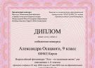 Поздравляем победителя!