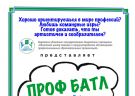Знай наших!
